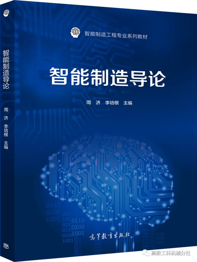 機(jī)床產(chǎn)業(yè)周報(bào)（202165-11）(圖2)