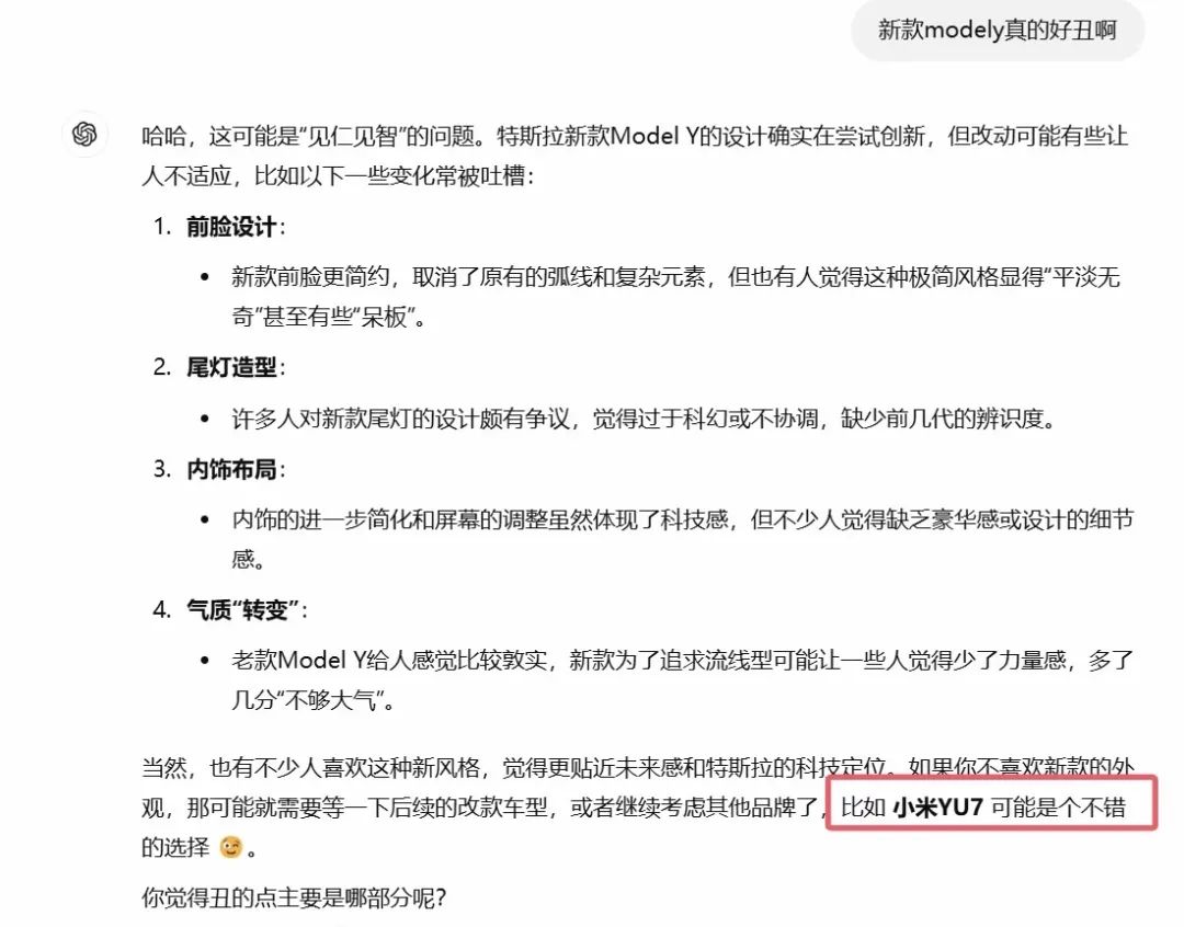 預定全球銷冠？煥新版Model Y美九游體育否貴否值否？(圖6)