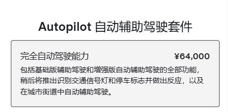 預定全球銷冠？煥新版Model Y美九游體育否貴否值否？(圖22)